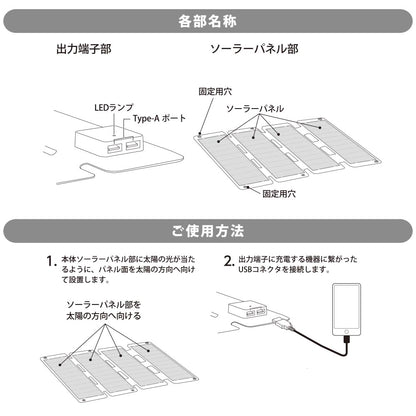 ソーラーパネル充電器（折り畳み式/14W/Type-A×2）_05-1174_BT-JS14AA1_OHM（オーム電機）