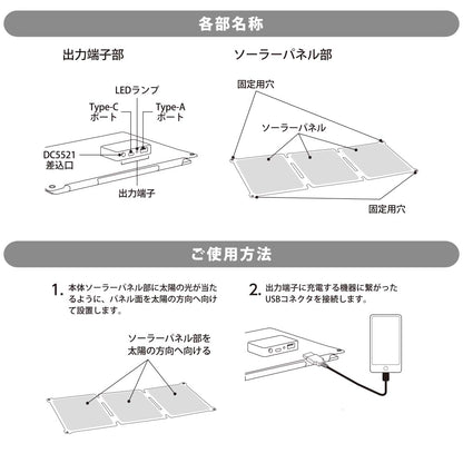ソーラーパネル充電器（折り畳み式/21W/Type-A×1/Type-C×1/DC5521×1）_05-1175_BT-JS21AA2_OHM（オーム電機）