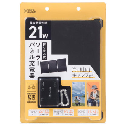 ソーラーパネル充電器（折り畳み式/21W/Type-A×1/Type-C×1/DC5521×1）_05-1175_BT-JS21AA2_OHM（オーム電機）