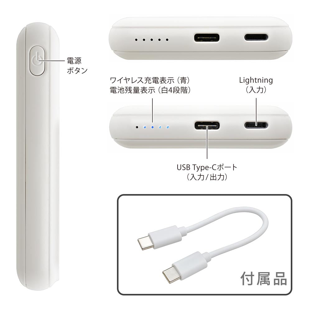 マグネットモバイルバッテリー（MagSafe対応/マグネット式ワイヤレス充電/iPhone、Android用/ホワイト）_05-1197_SMP-JV651_OHM（オーム電機）