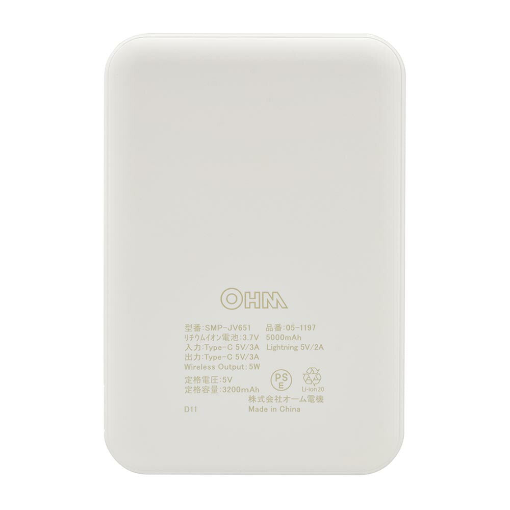 マグネットモバイルバッテリー（MagSafe対応/マグネット式ワイヤレス充電/iPhone、Android用/ホワイト）_05-1197_SMP-JV651_OHM（オーム電機）