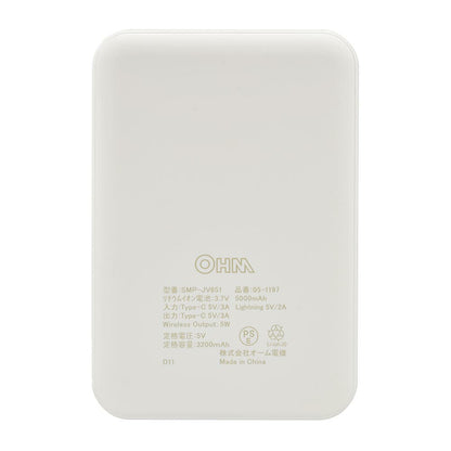 マグネットモバイルバッテリー（MagSafe対応/マグネット式ワイヤレス充電/iPhone、Android用/ホワイト）_05-1197_SMP-JV651_OHM（オーム電機）