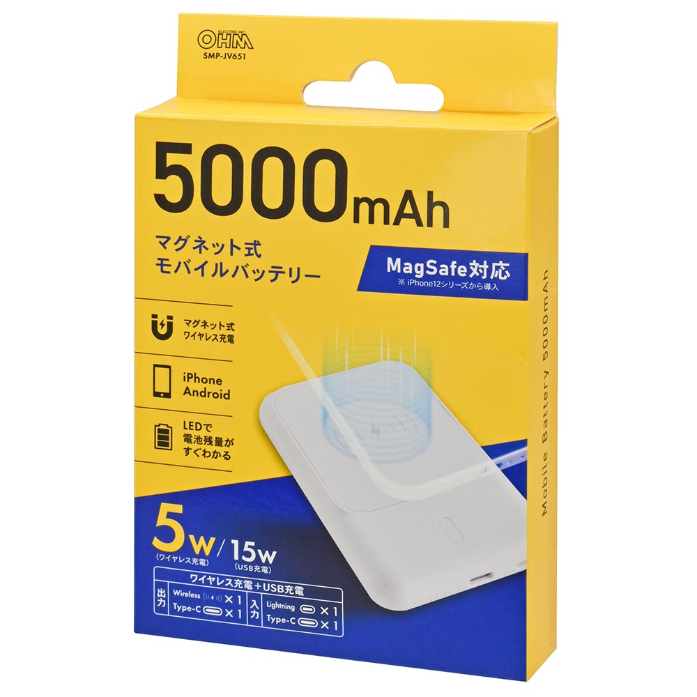 マグネットモバイルバッテリー（MagSafe対応/マグネット式ワイヤレス充電/iPhone、Android用/ホワイト）_05-1197_SMP-JV651_OHM（オーム電機）