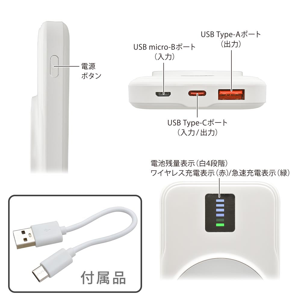 マグネットモバイルバッテリー（MagSafe対応/マグネット式ワイヤレス充電/iPhone、Android用/パススルー機能/ホワイト）_05-1198_SMP-JV652_OHM（オーム電機）