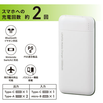 リン酸鉄モバイルバッテリー（10000mAh/22.5W/PD・QC対応/ホワイト）_05-1201_SMP-JV681_OHM（オーム電機）