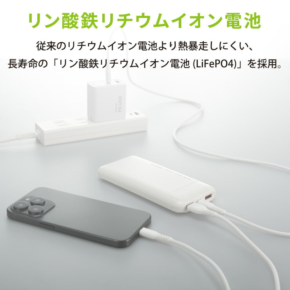 リン酸鉄モバイルバッテリー（10000mAh/22.5W/PD・QC対応/ホワイト）_05-1201_SMP-JV681_OHM（オーム電機）
