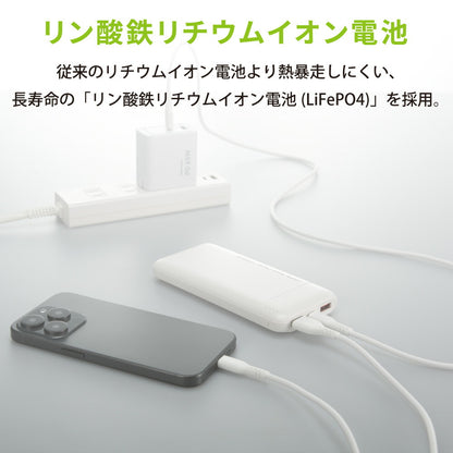リン酸鉄モバイルバッテリー（10000mAh/22.5W/PD・QC対応/ホワイト）_05-1201_SMP-JV681_OHM（オーム電機）
