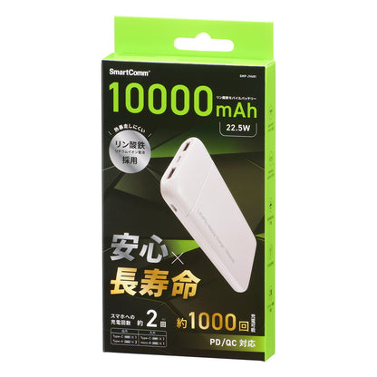 リン酸鉄モバイルバッテリー（10000mAh/22.5W/PD・QC対応/ホワイト）_05-1201_SMP-JV681_OHM（オーム電機）