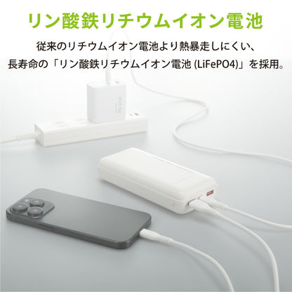 リン酸鉄モバイルバッテリー（20000mAh/22.5W/PD・QC対応/ホワイト）_05-1202_SMP-JV682_OHM（オーム電機）