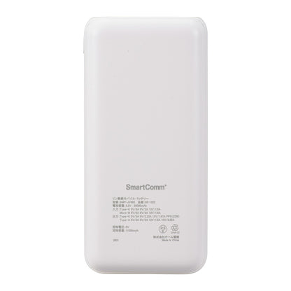 リン酸鉄モバイルバッテリー（20000mAh/22.5W/PD・QC対応/ホワイト）_05-1202_SMP-JV682_OHM（オーム電機）