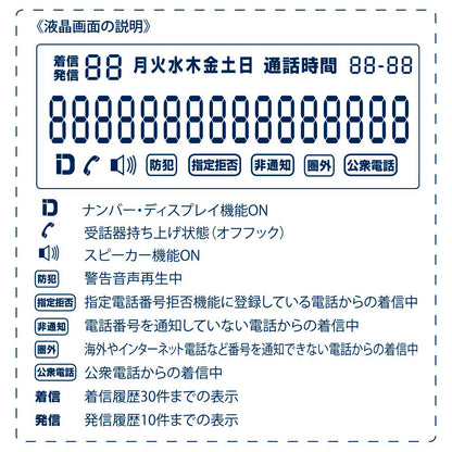 【ナンバーディスプレイ対応】シンプルホン（迷惑電話対策機能付/16桁表示液晶画面/直流抵抗値295Ω）_05-2995_TEL-2995D_OHM オーム電機
