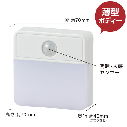 LEDナイトライト（明暗＋人感センサー/45 lm/昼白色）_06-0713_NIT-ALA6JSQ2-WN_OHM（オーム電機）