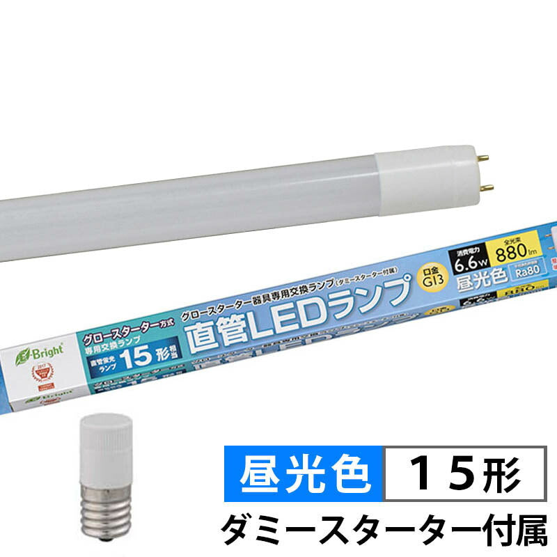 直管形LEDランプ（15形/880lm/G13/昼光色）_06-0914_LDF15SS･D/6/8_OHM（オーム電機）