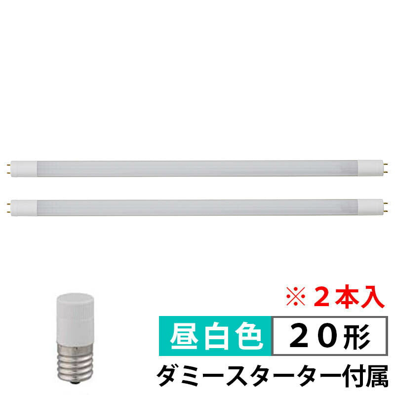 直管形LEDランプ（20形/1000lm/G13/昼白色/2本入）_06-0917_LDF20SS･N/8/102P1_OHM（オーム電機）