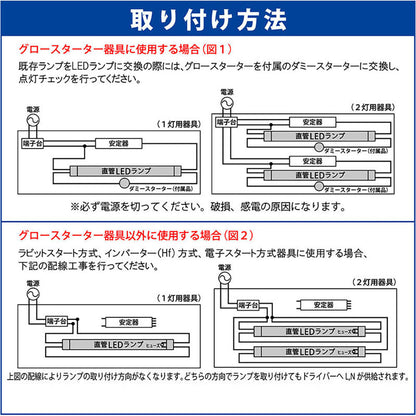 直管形LEDランプ（40形/2300lm/昼白色）_06-0919_LDF40SS･N/17/23_OHM（オーム電機）
