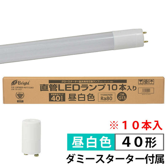 直管形LEDランプ（40形/2300lm/G13/昼白色/10本箱入）_06-0921_LDF40SS･N/17/23K1_OHM（オーム電機）