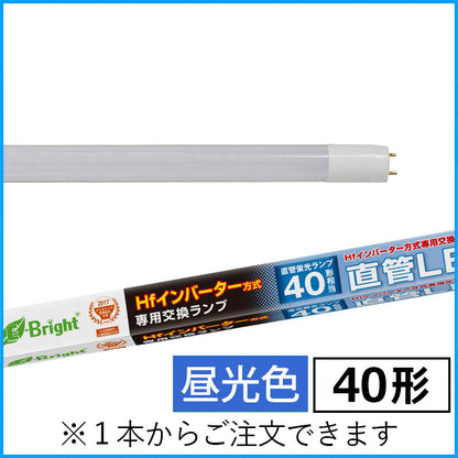 【Hfインバーター式器具専用】直管形LEDランプ（40形/2400lm/昼光色）_06-0928_LDF40SS･D/20/24HF_OHM（オーム電機）