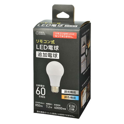 リモコン式LED電球【追加電球】（60形相当/無段階調光/無段階調色/850 lm/7.2W/E26）_06-1740_LDA7-G DCT5_OHM（オーム電機）