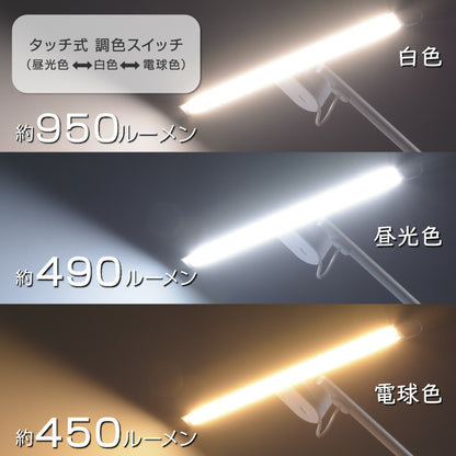 LEDアームスタンド（タッチ式/無段階調光・3段階調色/最大950 lm/15W/高演色Ra95/ホワイト）_06-1806_AS-LDR772K-W_OHM（オーム電機）