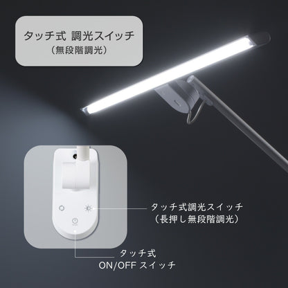 LEDアームスタンド（タッチ式/無段階調光・3段階調色/最大950 lm/15W/高演色Ra95/ホワイト）_06-1806_AS-LDR772K-W_OHM（オーム電機）
