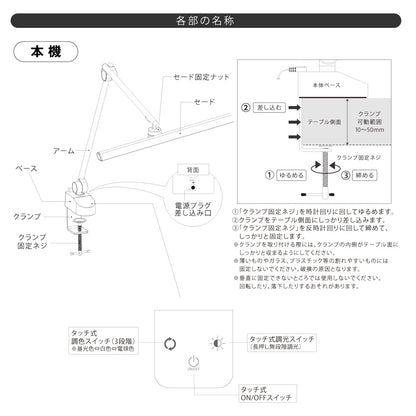 LEDアームスタンド（タッチ式/無段階調光・3段階調色/最大950 lm/15W/高演色Ra95/ホワイト）_06-1806_AS-LDR772K-W_OHM（オーム電機）