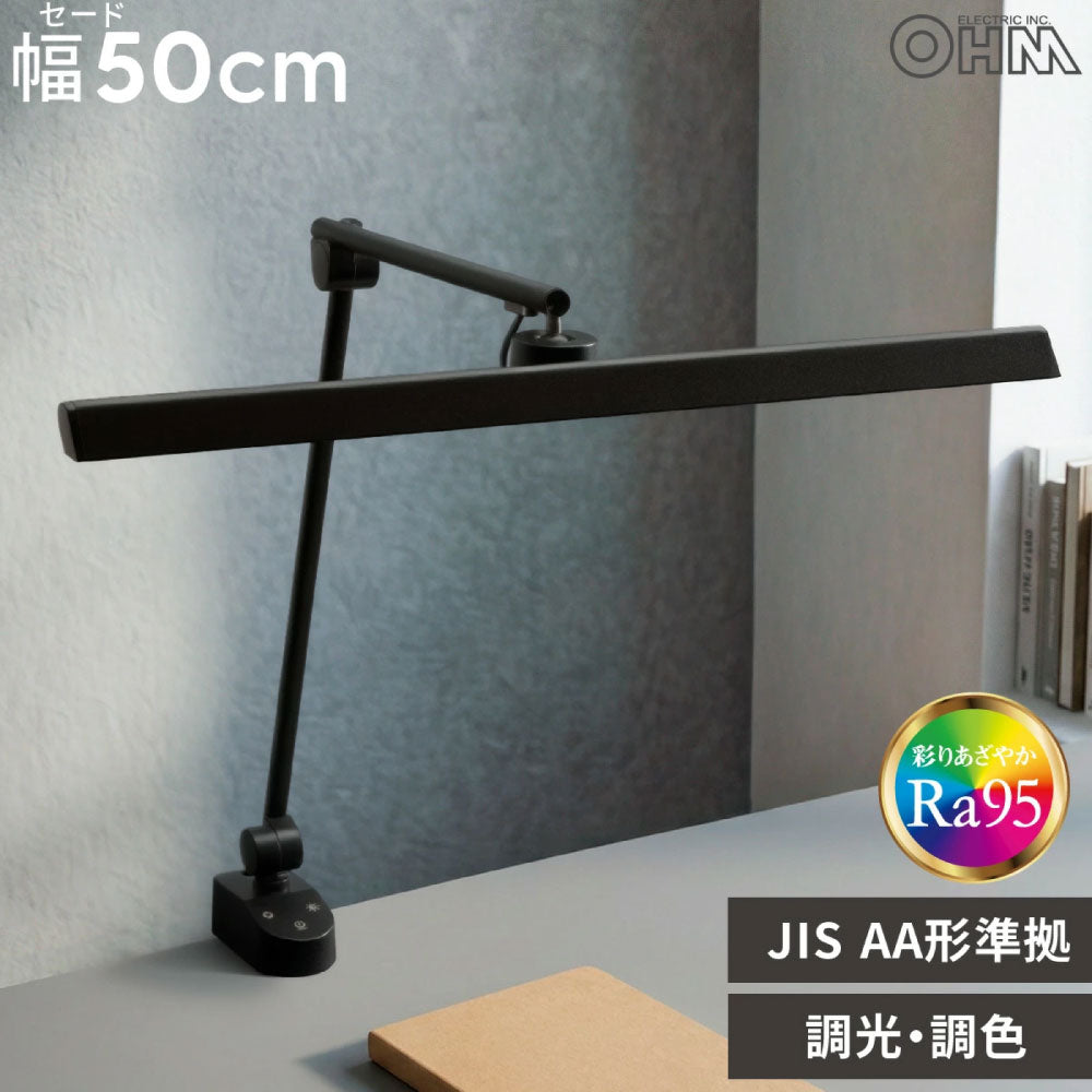 LEDアームスタンド（タッチ式/無段階調光・3段階調色/最大950 lm/15W/高演色Ra95/ブラック）_06-1807_AS-LDR772K-K_OHM（オーム電機）
