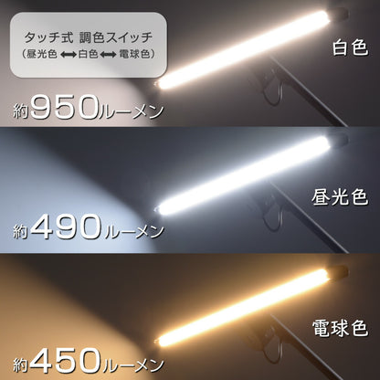 LEDアームスタンド（タッチ式/無段階調光・3段階調色/最大950 lm/15W/高演色Ra95/ブラック）_06-1807_AS-LDR772K-K_OHM（オーム電機）