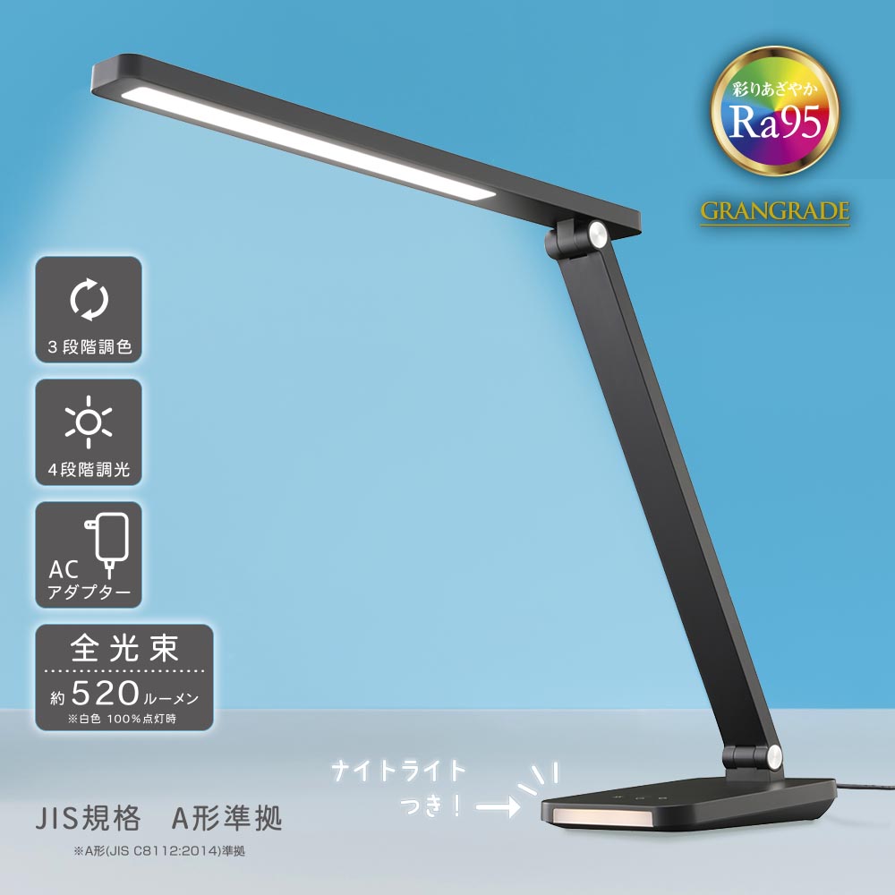 LEDデスクライト（タッチ式4段階調光・3段階調色/フレキシブルアーム/Ra95/520 lm/8W/ブラック）_06-1945_ODS-LDR618K-K_OHM（オーム電機）