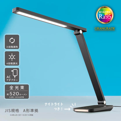 LEDデスクライト（タッチ式4段階調光・3段階調色/フレキシブルアーム/Ra95/520 lm/8W/ブラック）_06-1945_ODS-LDR618K-K_OHM（オーム電機）