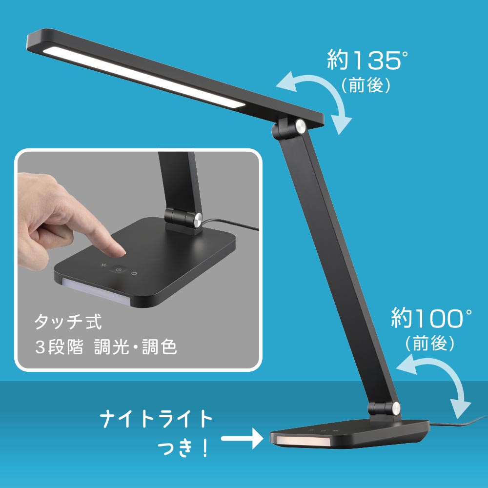 LEDデスクライト（タッチ式4段階調光・3段階調色/フレキシブルアーム/Ra95/520 lm/8W/ブラック）_06-1945_ODS-LDR618K-K_OHM（オーム電機）