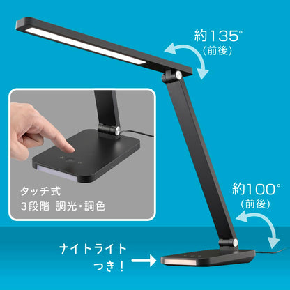 LEDデスクライト（タッチ式4段階調光・3段階調色/フレキシブルアーム/Ra95/520 lm/8W/ブラック）_06-1945_ODS-LDR618K-K_OHM（オーム電機）