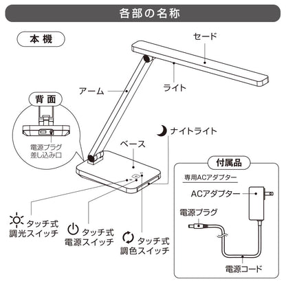 LEDデスクライト（タッチ式4段階調光・3段階調色/フレキシブルアーム/Ra95/520 lm/8W/ブラック）_06-1945_ODS-LDR618K-K_OHM（オーム電機）