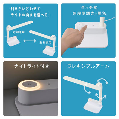 LEDデスクライト（タッチ式無段階調光・3段階調色/フレキシブルアーム/右・左利き用/Ra95/825 lm/14W/ホワイト）_06-1949_ODS-LDCR95K-W_OHM（オーム電機）