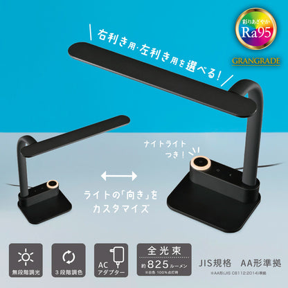 LEDデスクライト（タッチ式無段階調光・3段階調色/フレキシブルアーム/右・左利き用/Ra95/825 lm/14W/ブラック）_06-1950_ODS-LDCR95K-K_OHM（オーム電機）