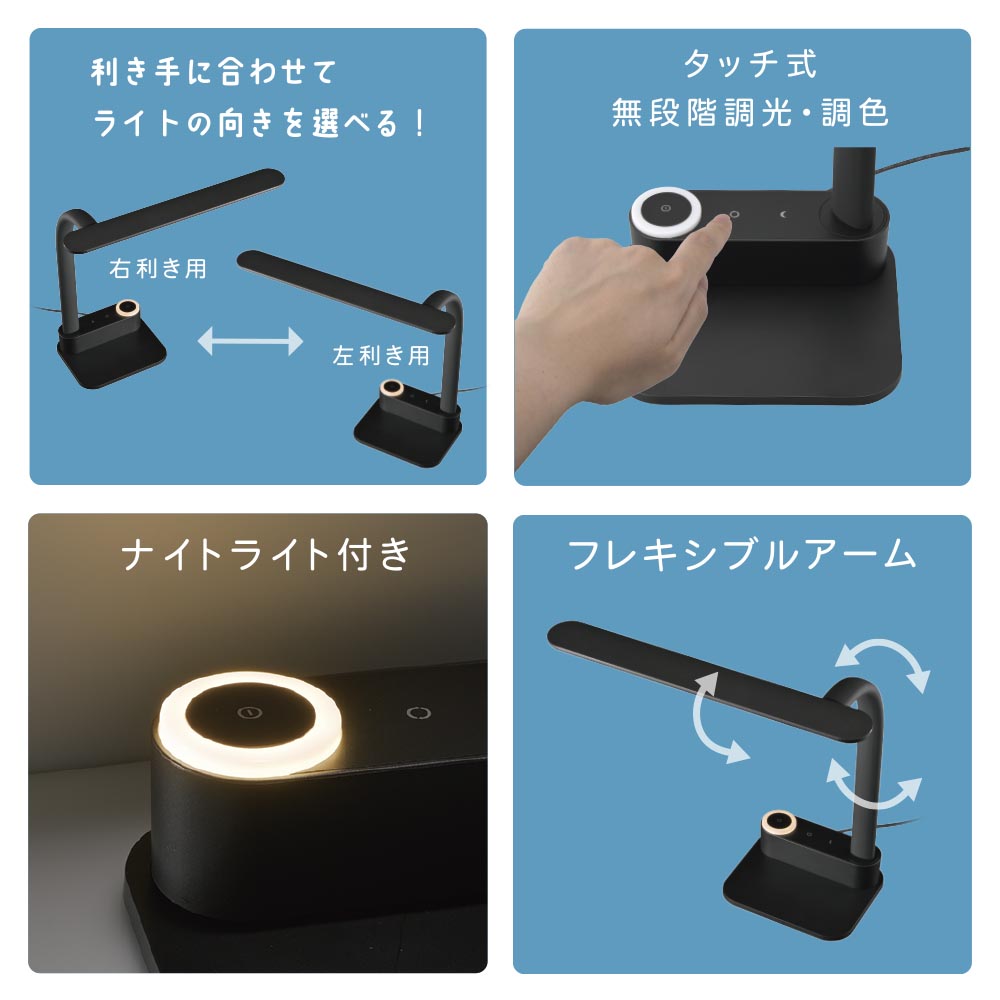 LEDデスクライト（タッチ式無段階調光・3段階調色/フレキシブルアーム/右・左利き用/Ra95/825 lm/14W/ブラック）_06-1950_ODS-LDCR95K-K_OHM（オーム電機）