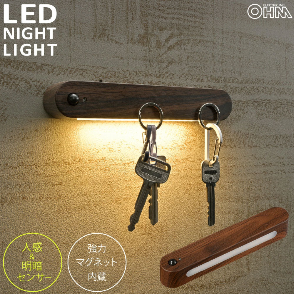 LEDナイトライト（高演色Ra95/人感＆明暗センサー/22 lm/強力マグネット/USB充電/暗い木目調）_06-3812_NIT-BK06-K_OHM（オーム電機）