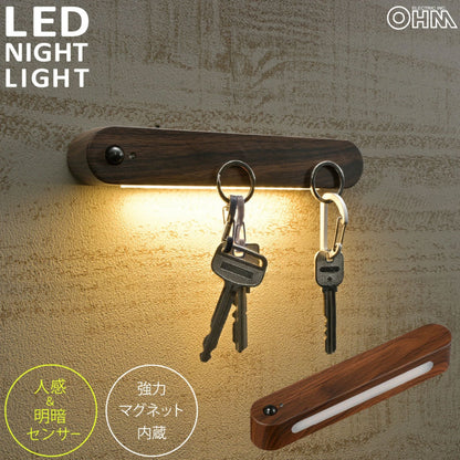 LEDナイトライト（高演色Ra95/人感＆明暗センサー/22 lm/強力マグネット/USB充電/暗い木目調）_06-3812_NIT-BK06-K_OHM（オーム電機）