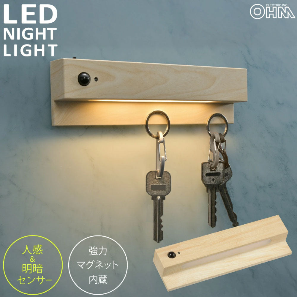 LEDナイトライト（高演色Ra95/人感＆明暗センサー/22 lm/強力マグネット/USB充電/明るい木目調）_06-3813_NIT-BK10-W_OHM（オーム電機）