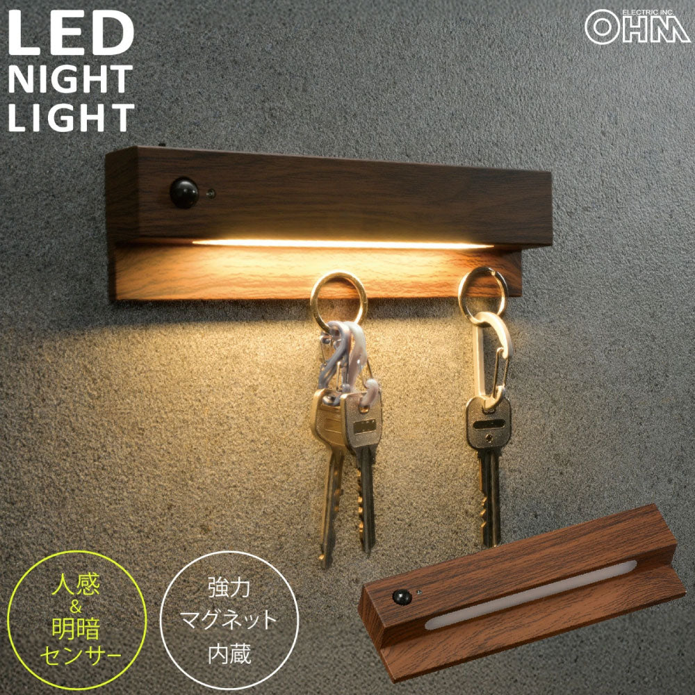 LEDナイトライト（高演色Ra95/人感＆明暗センサー/22 lm/強力マグネット/USB充電/暗い木目調）_06-3814_NIT-BK10-K_OHM（オーム電機）