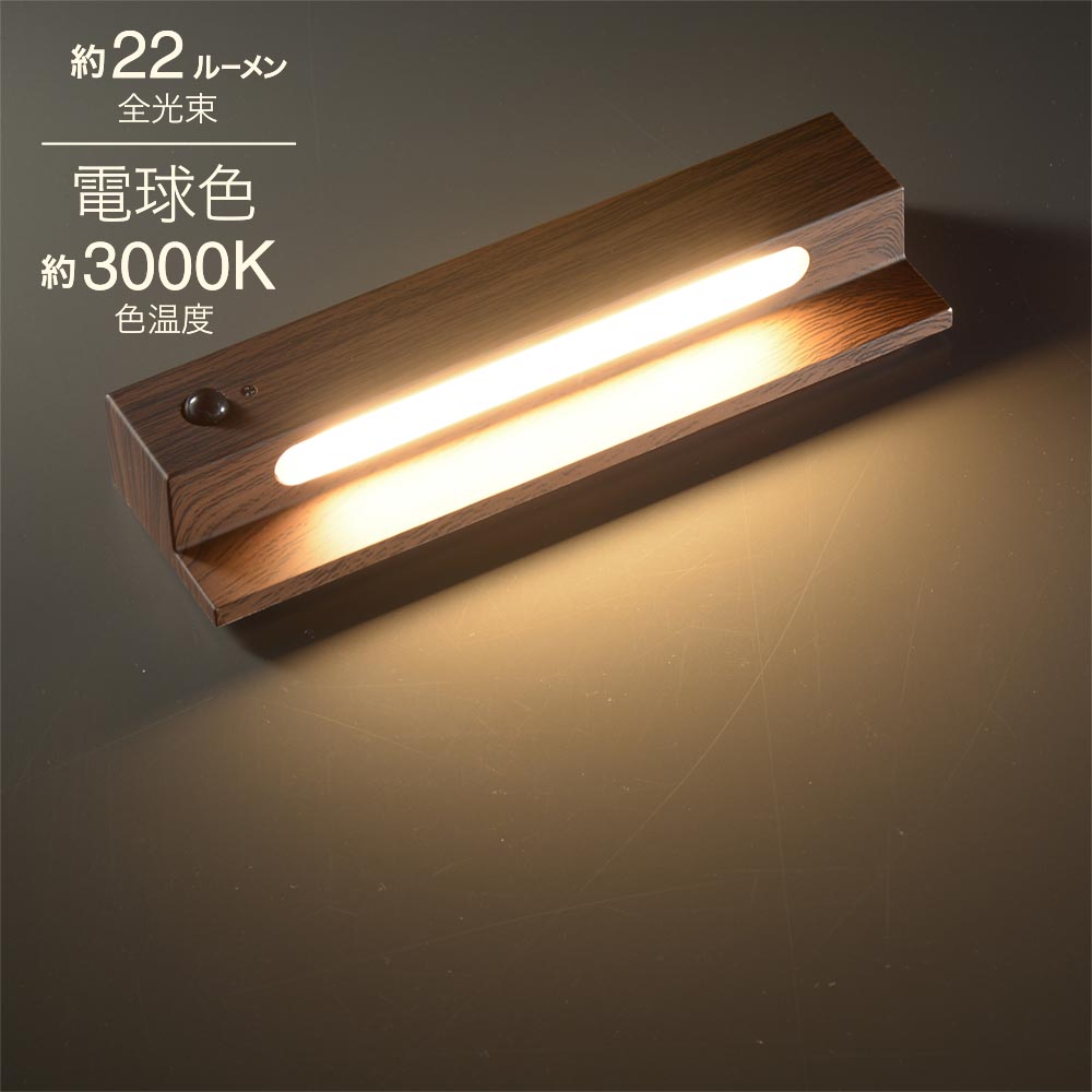 LEDナイトライト（高演色Ra95/人感＆明暗センサー/22 lm/強力マグネット/USB充電/暗い木目調）_06-3814_NIT-BK10-K_OHM（オーム電機）