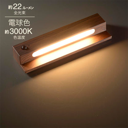 LEDナイトライト（高演色Ra95/人感＆明暗センサー/22 lm/強力マグネット/USB充電/暗い木目調）_06-3814_NIT-BK10-K_OHM（オーム電機）