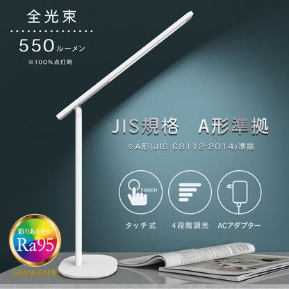 LEDデスクライト（550 lm/4段階調光/昼光色/高演色Ra95/JIS規格A形準拠/6.5W/ホワイト）_06-3864_DS-LD36AG-W_OHM（オーム電機）
