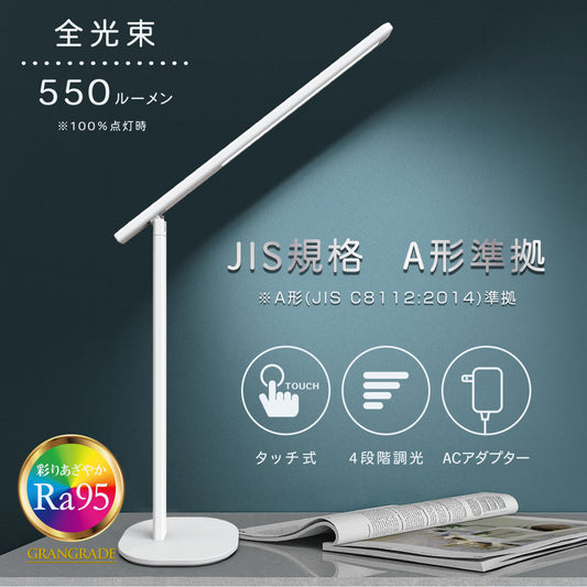 LEDデスクライト（550 lm/4段階調光/昼光色/高演色Ra95/JIS規格A形準拠/6.5W/ホワイト）_06-3864_DS-LD36AG-W_OHM（オーム電機）