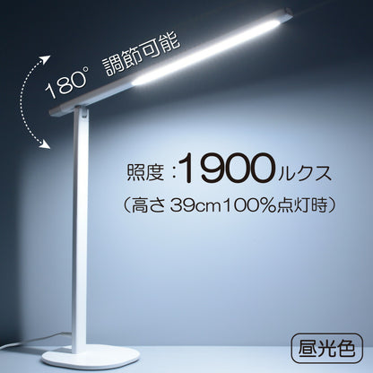 LEDデスクライト（750 lm/4段階調光/昼光色/高演色Ra95/JIS規格AA形準拠/11W/ホワイト）_06-3865_DS-LD96AG-W_OHM（オーム電機）