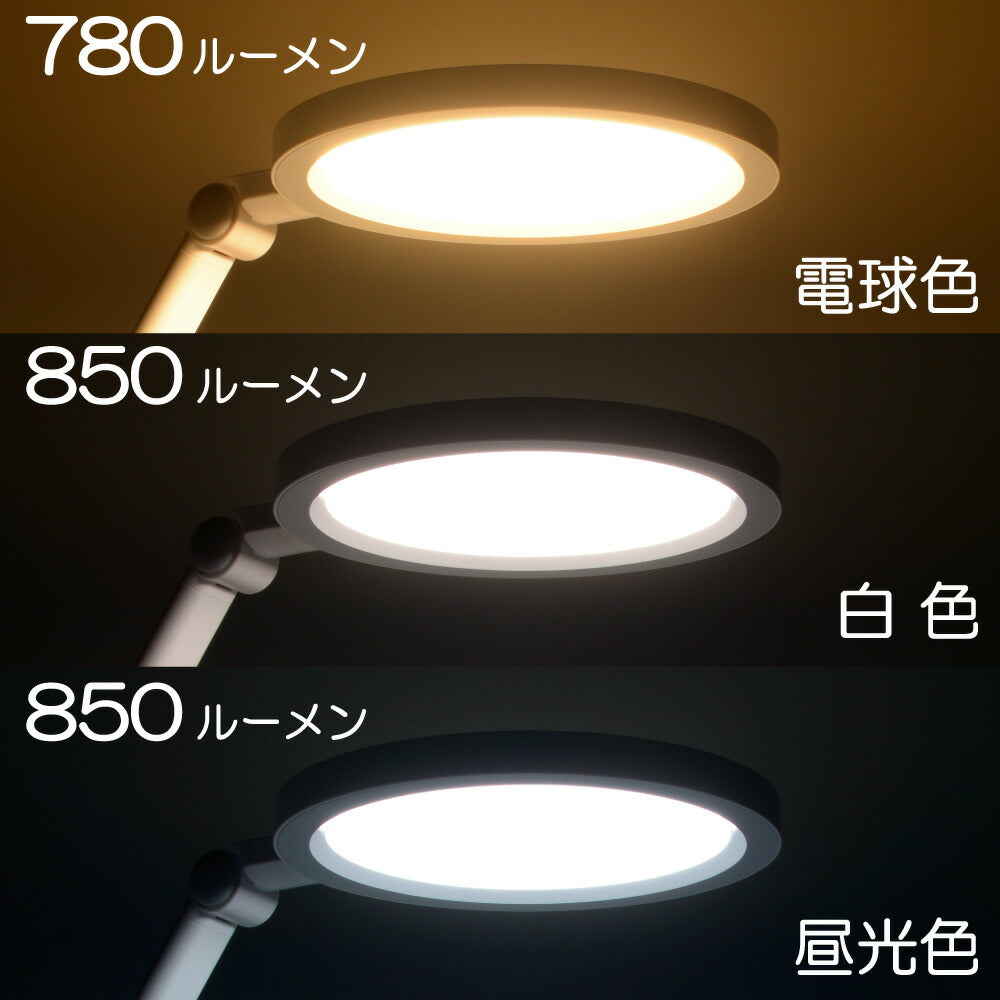 LEDデスクライト（850 lm/7段階調光/電球色～昼光色/高演色Ra95/JIS規格AA形準拠/15W/ホワイト）_06-3866_DS-LD98AG-W_OHM（オーム電機）