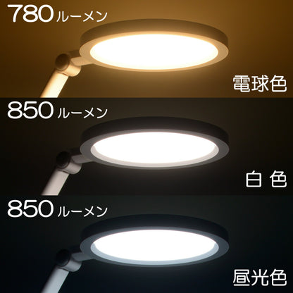 LEDデスクライト（850 lm/7段階調光/電球色～昼光色/高演色Ra95/JIS規格AA形準拠/15W/ホワイト）_06-3866_DS-LD98AG-W_OHM（オーム電機）