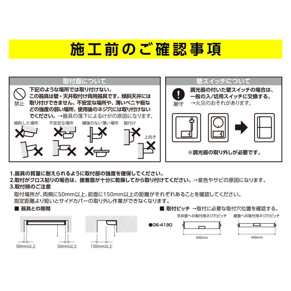 LED流し元灯 15W形（引きひもスイッチ/長さ465mm/960 lm/9.0W/昼光色相当/屋内専用/配線工事不要）_06-4190_LT-LSL09D-HS_OHM（オーム電機）
