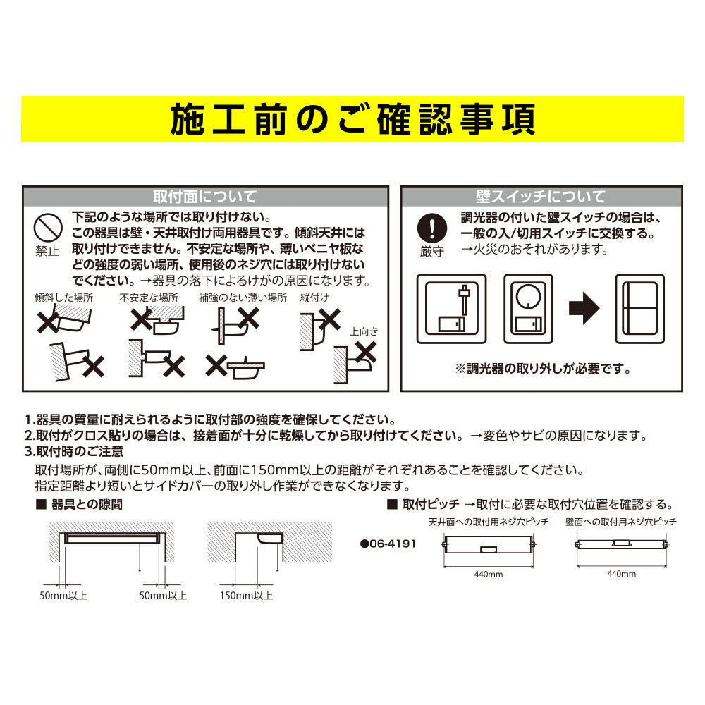LED流し元灯 15W形（引きひもスイッチ/長さ465mm/960 lm/9.0W/昼光色相当/屋内専用/配線工事必要）_06-4191_LT-LSL09D-HC_OHM（オーム電機）
