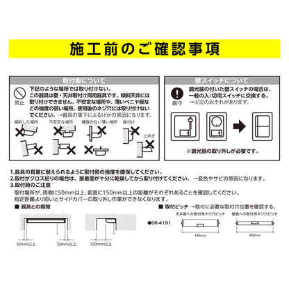 LED流し元灯 15W形（引きひもスイッチ/長さ465mm/960 lm/9.0W/昼光色相当/屋内専用/配線工事必要）_06-4191_LT-LSL09D-HC_OHM（オーム電機）