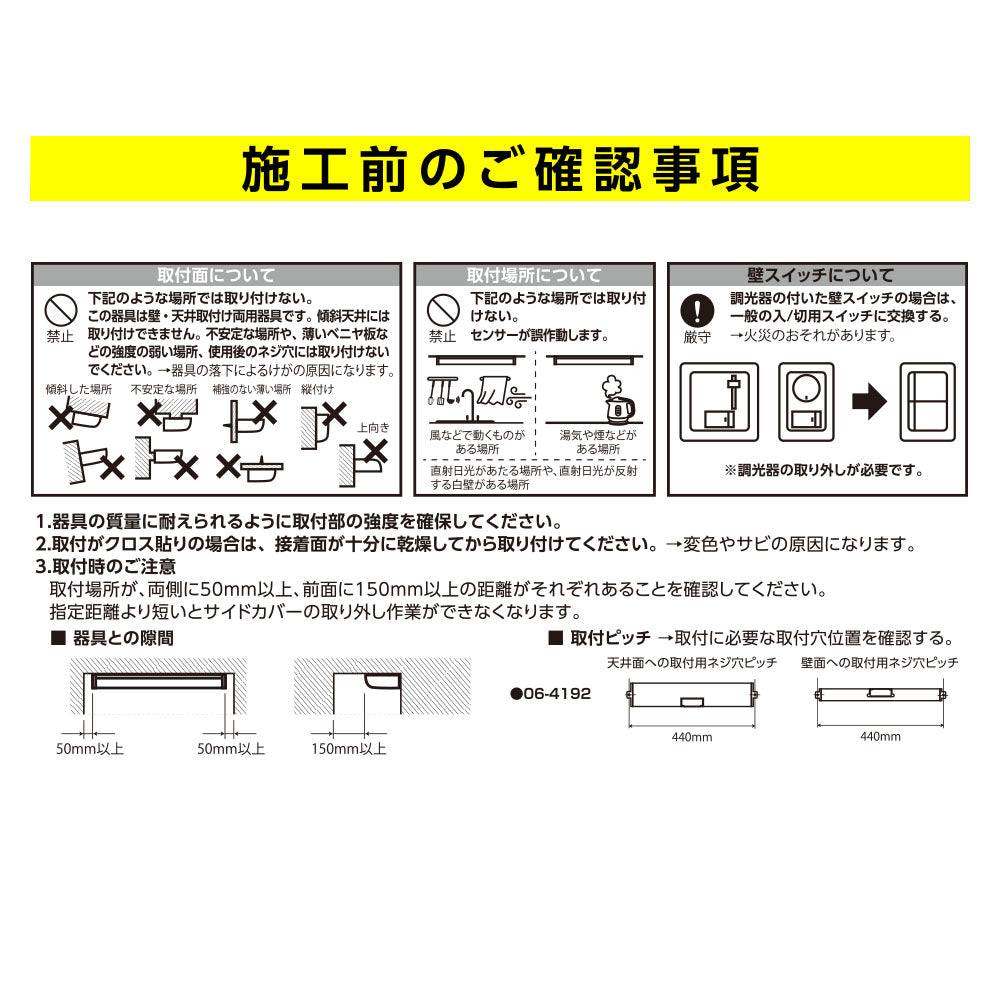 LED流し元灯 15W形（センサースイッチ/長さ465mm/960 lm/9.0W/昼光色相当/屋内専用/配線工事不要）_06-4192_LT-LSL09D-HSS_OHM（オーム電機）